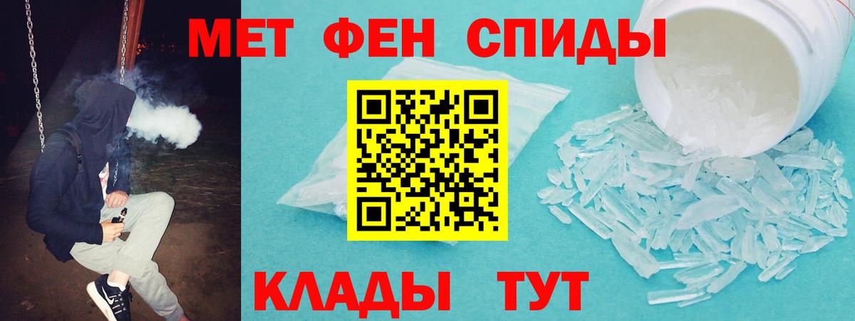 Салехард  Амфетамин  Вход с VPN  АМФ 97% 