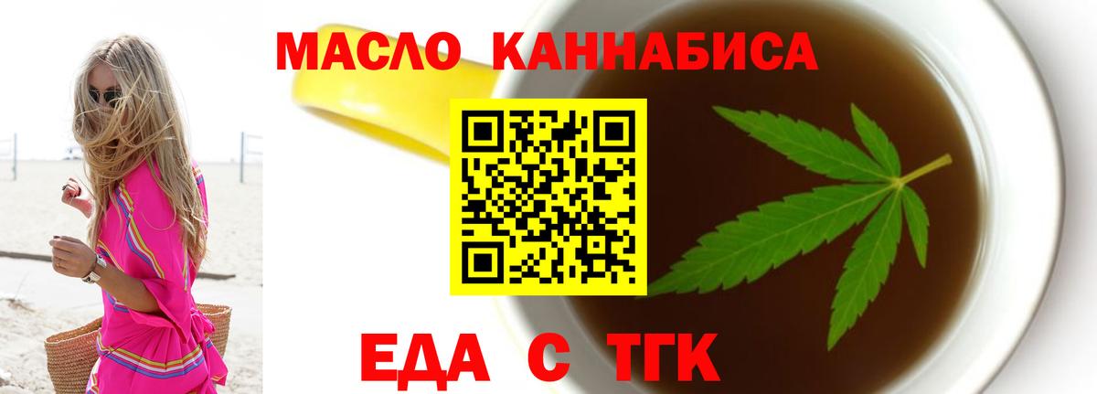 Печенье с ТГК марихуана  Вход с VPN  Салехард 