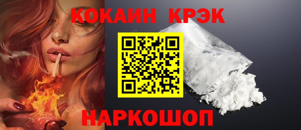 Cocaine Fish Scale Салехард
