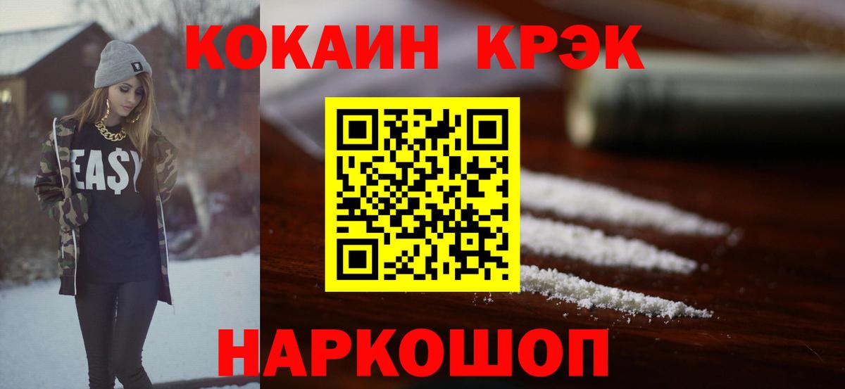 Cocaine FishScale  Вход с VPN  COCAIN Эквадор  Салехард 