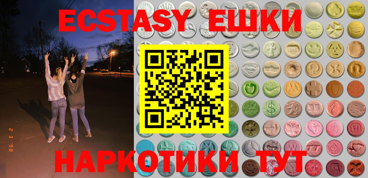Экстази  Вход с VPN  Салехард  нарко площадка состав  даркнет сайт  Экстази XTC  ЭКСТАЗИ Philipp Plein 