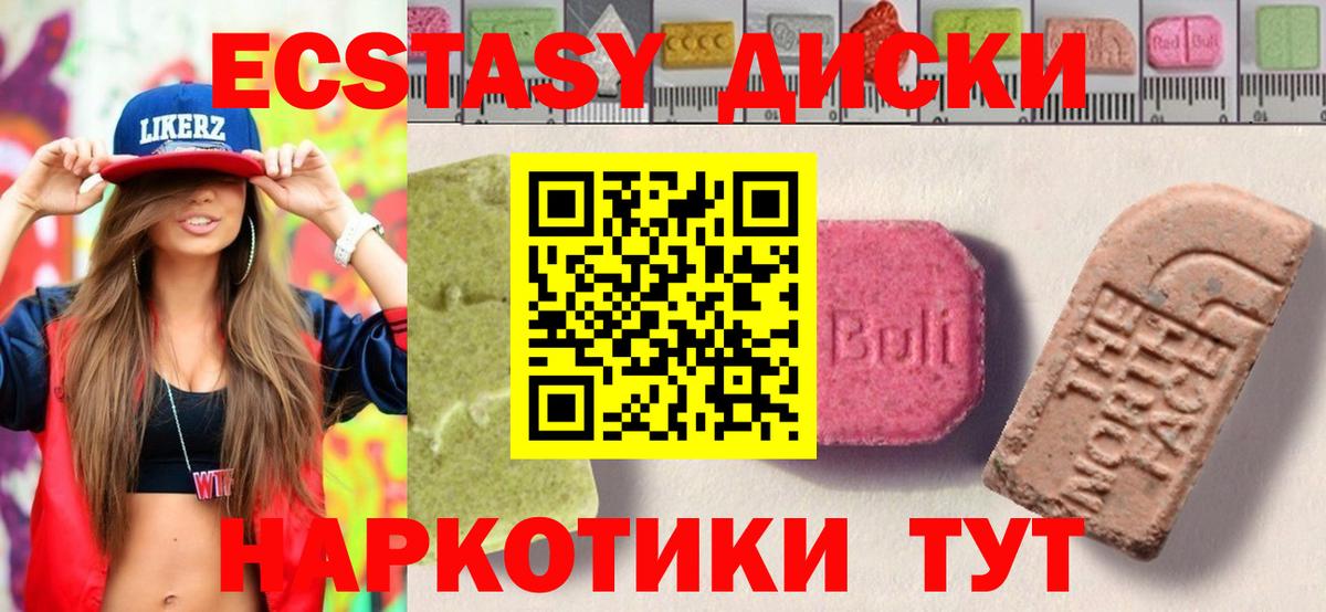ЭКСТАЗИ Cube Салехард