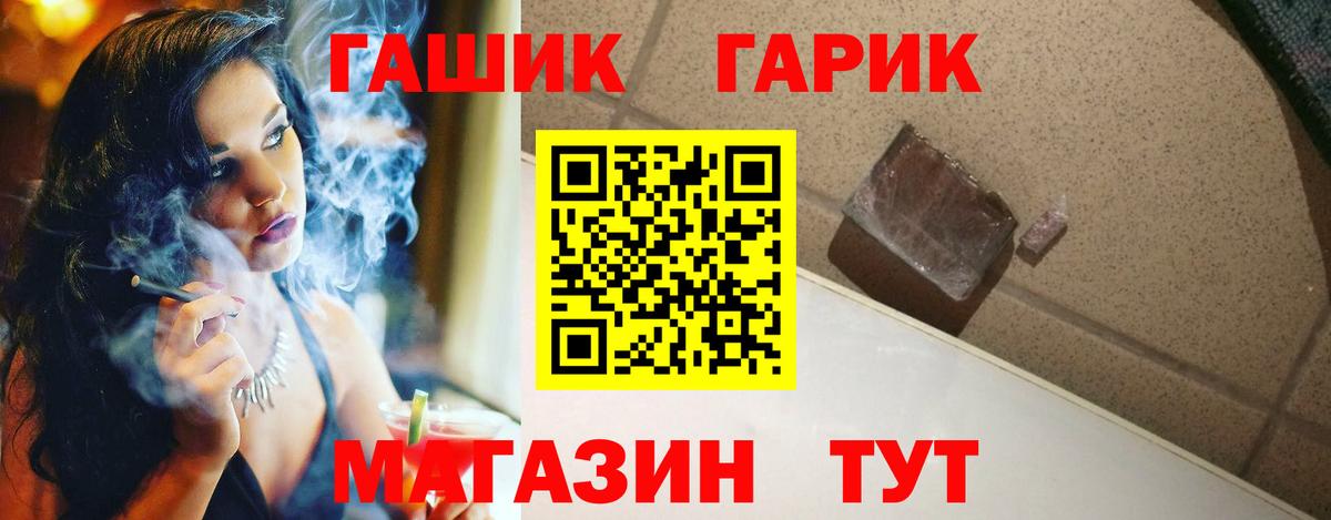 Салехард  ГАШ гашик  ГАШИШ  Вход с VPN 