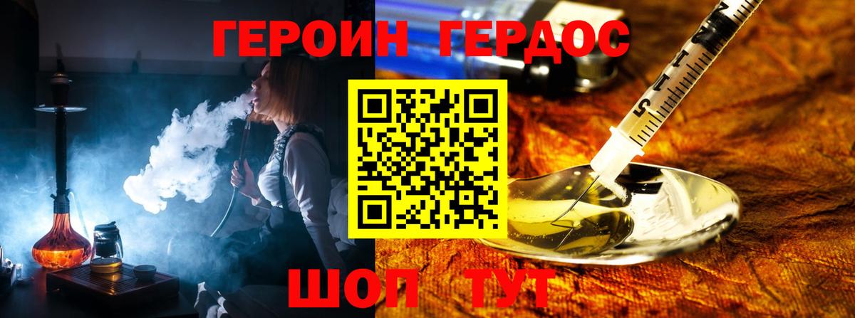 Салехард  Героин хмурый  Героин  Вход с VPN 
