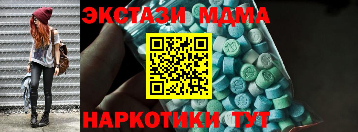 МДМА молли  Вход с VPN  Салехард  MDMA VHQ 