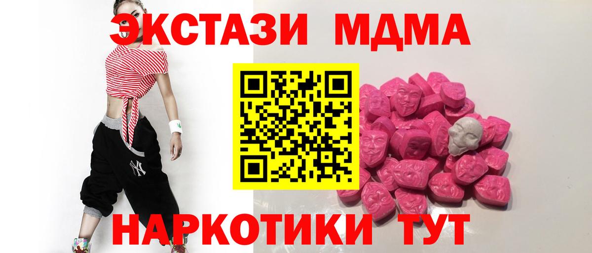 MDMA молли Салехард