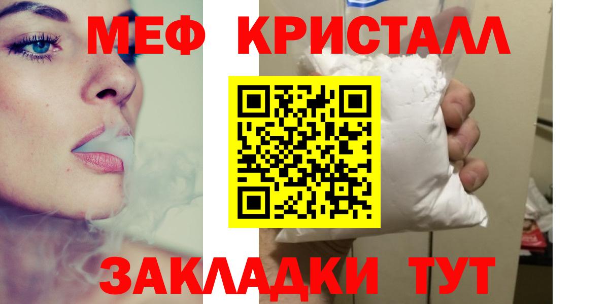 Салехард  Меф  МЯУ-МЯУ  МЕФ mephedrone  Вход с VPN  Мефедрон мяу мяу 