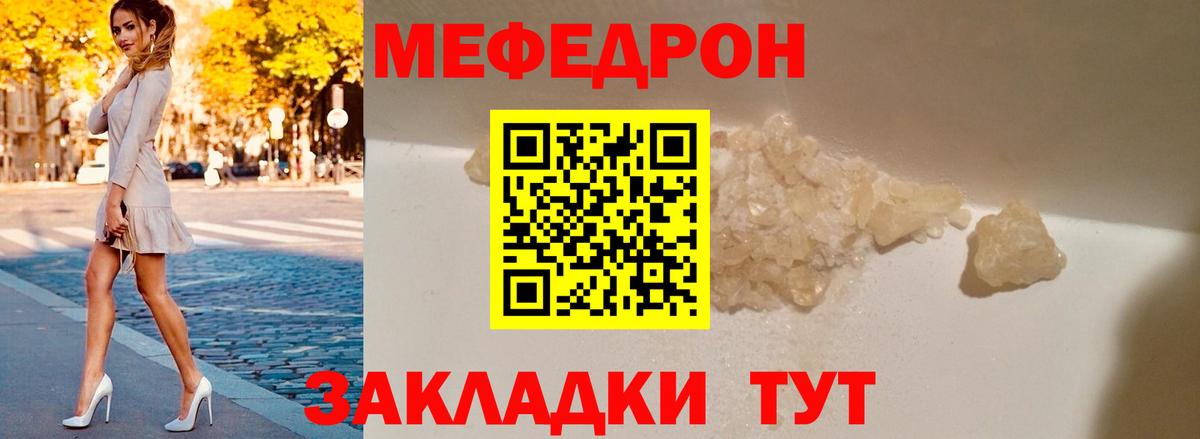 Меф мяу мяу  Салехард