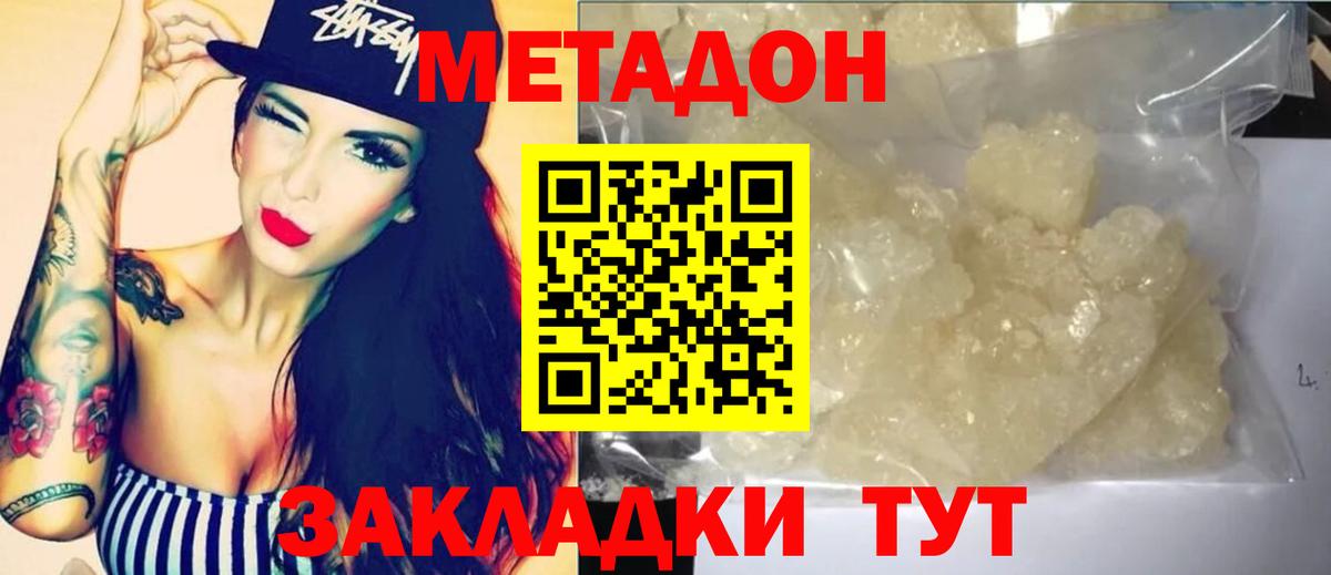 Салехард  Метадон VHQ  Вход с VPN 