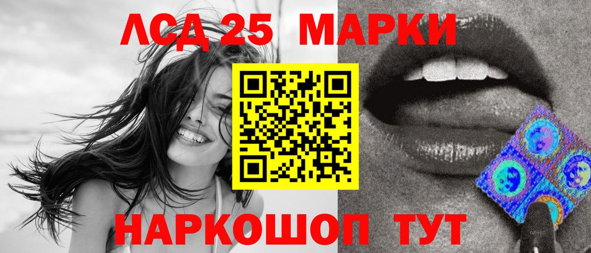 Салехард  Марки 25I-NBOMe 1,8мг  Марки 25I-NBOMe 1,8мг  Вход с VPN 