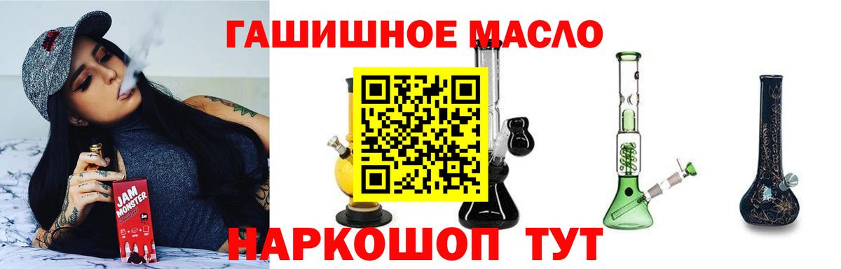 ТГК вейп с тгк  Вход с VPN  Салехард  Дистиллят ТГК вейп с тгк 